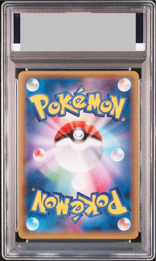 [PSA10] Pikachu PROMO 014/SM-P 1枚