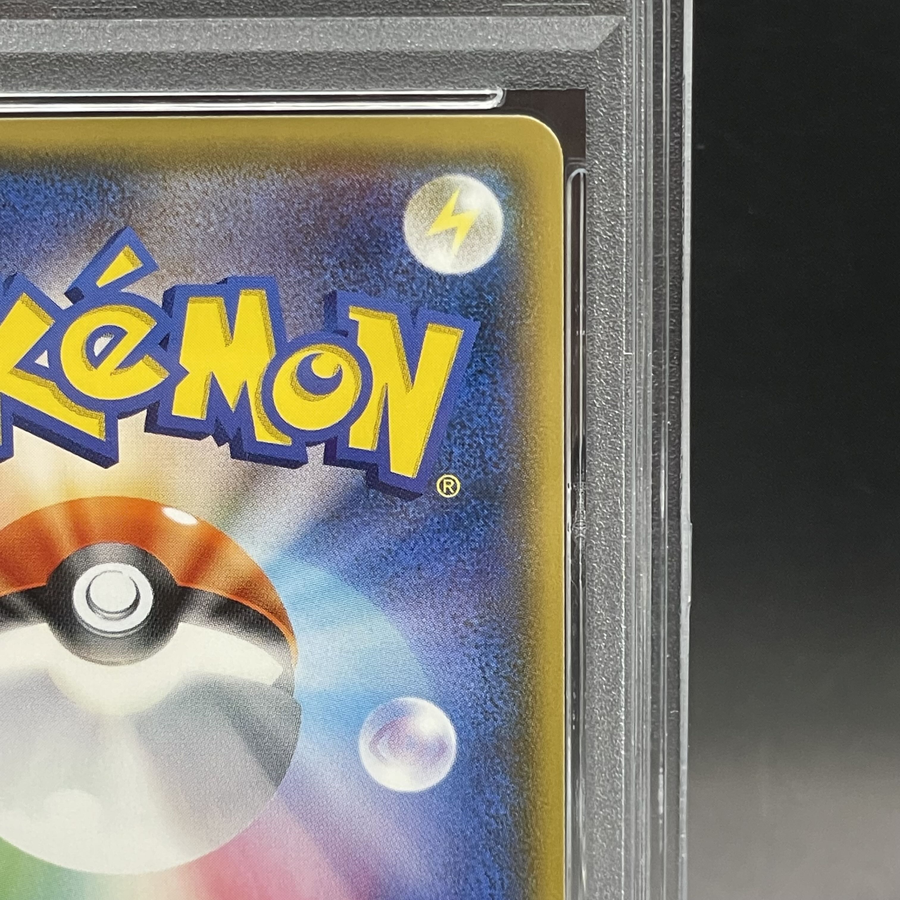 [PSA10] Hikaru Arceus H 059/072 1枚