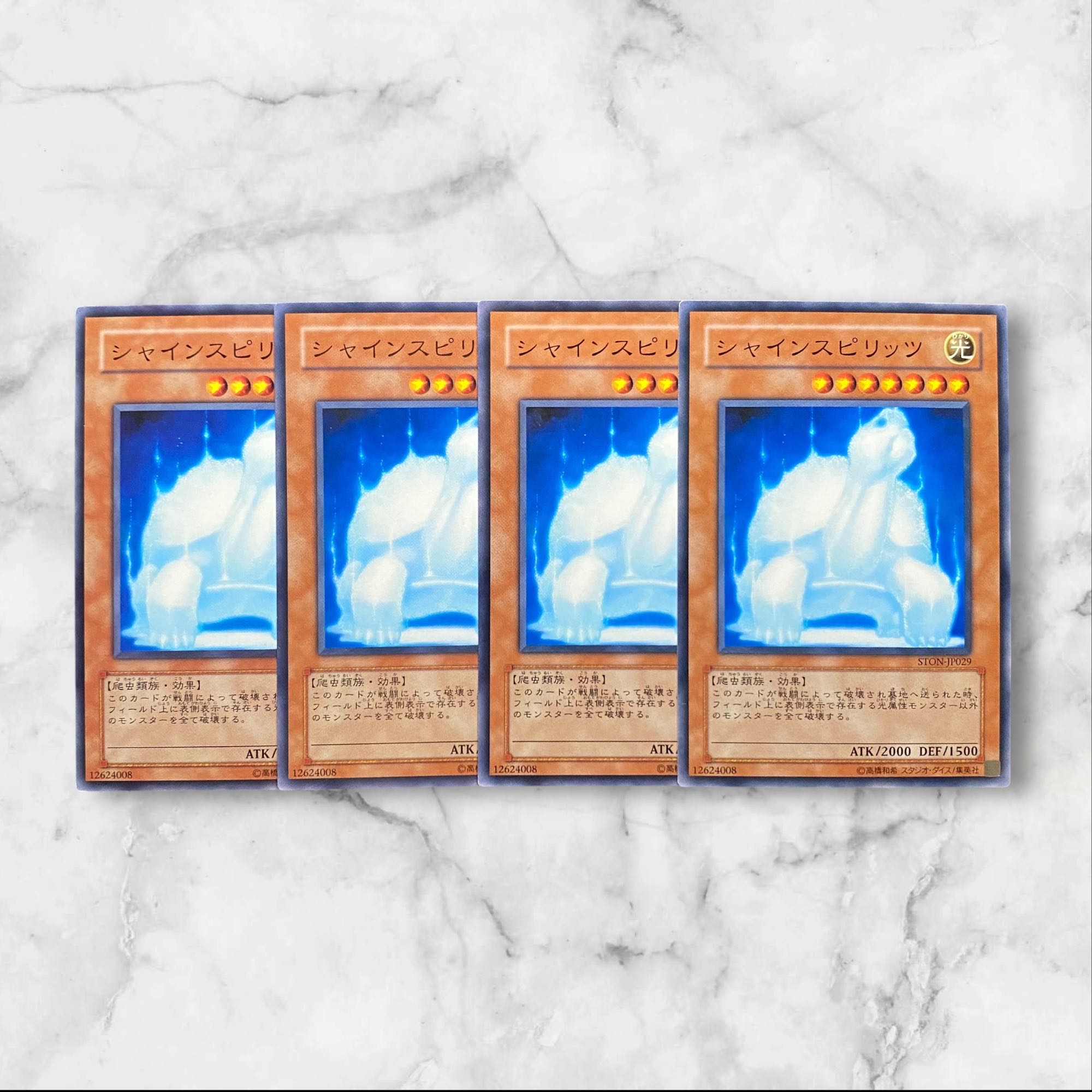 5746【遊戯王】シャインスピリッツ　4枚セット