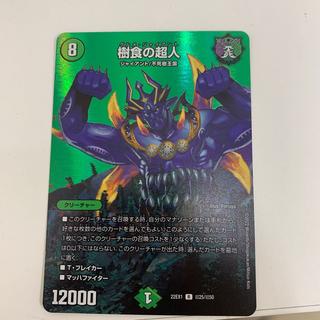 The Tree-Eating Psychic: R-foil Psychic25/Psychic50 1枚