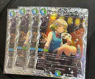 流星のガイアッシュ・カイザー(キャラプレミアムトレジャー)」の 流星のガイアッシュ・カイザー(キャラプレミアムトレジャー)」の