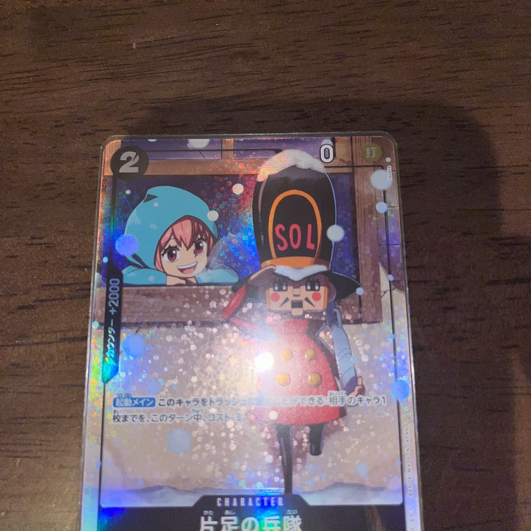 美品 片足の兵隊(パラレル)(PRB) P-UC OP05-081 1枚