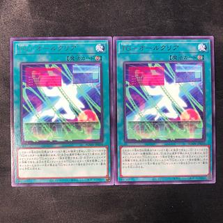 TG-All clear rare JP050 (set of 2)