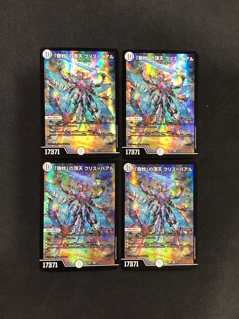 Apex of "Strange" Squirrel=Baal 2/13 Set of 4