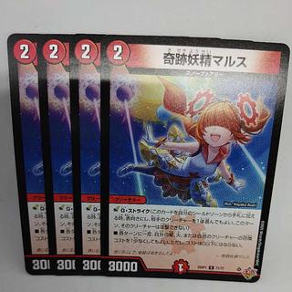 Miracle Fairy Mars C 71/77 4枚