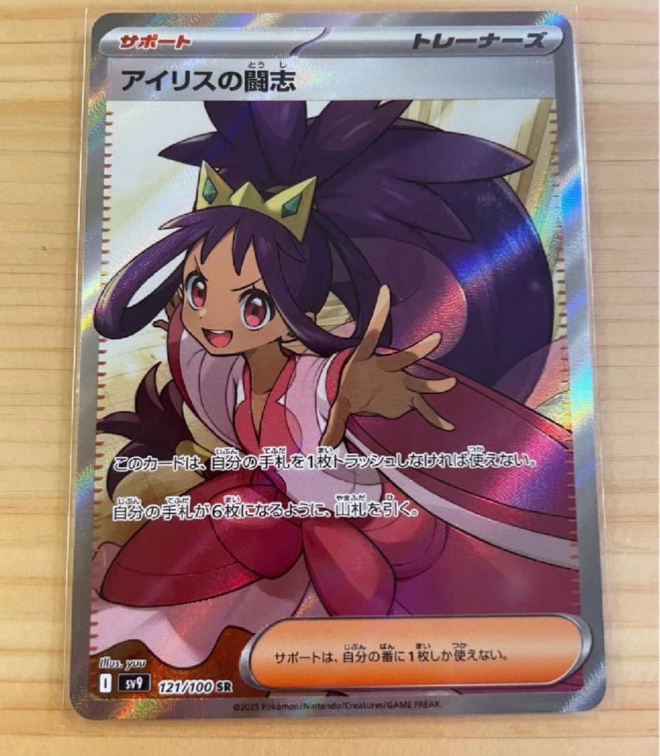 アイリスの闘志 sr バトルパートナーズの通販 Kulish アイリスの闘志 sr バトルパートナーズの通販 Kulish