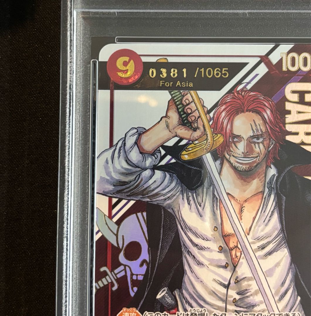 [PSA10] Shanks for Asia Serial Numbered Flagship Battle 2023 Promo PROMO OP01-120