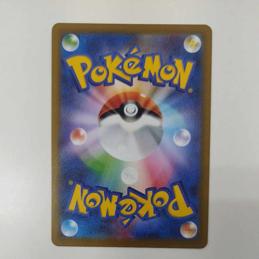 @ @ Togedemaru AR 090/080 1枚