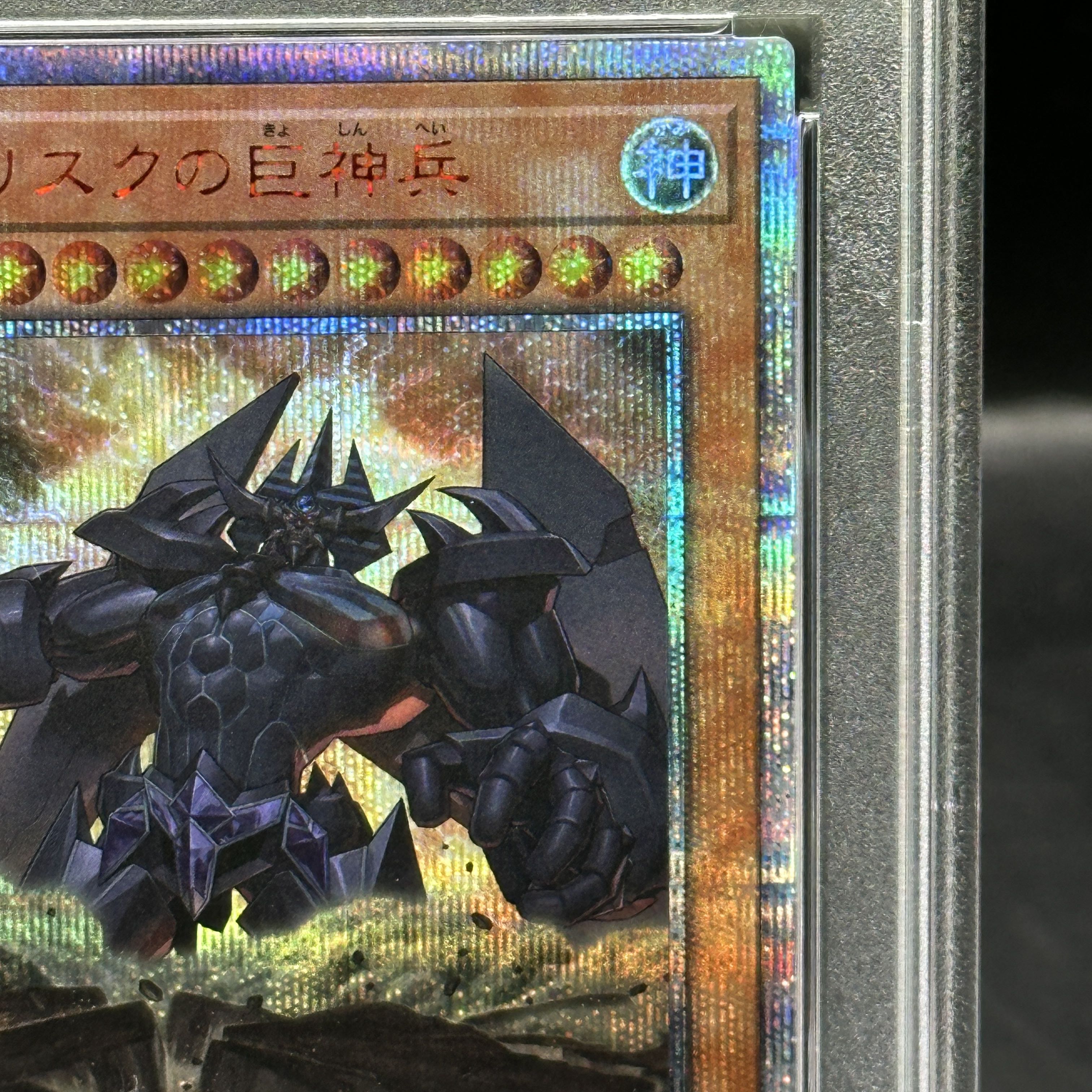 PSA10] Obelisk the Tormentor 20th Secret Rare JP001 1枚