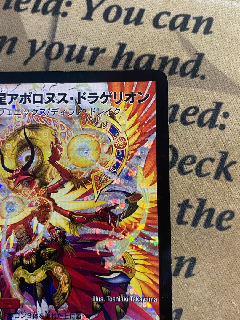 デュエルマスターズ　超神星アポロヌス・ドラゲリオン（初期）ARS:10 Amazon.co.jp: デュエルマスターズ 超神星アポロヌス