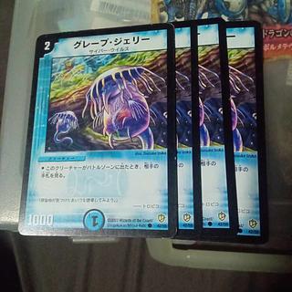 Set Discount Grape Globbo C 42/55 Set of 4