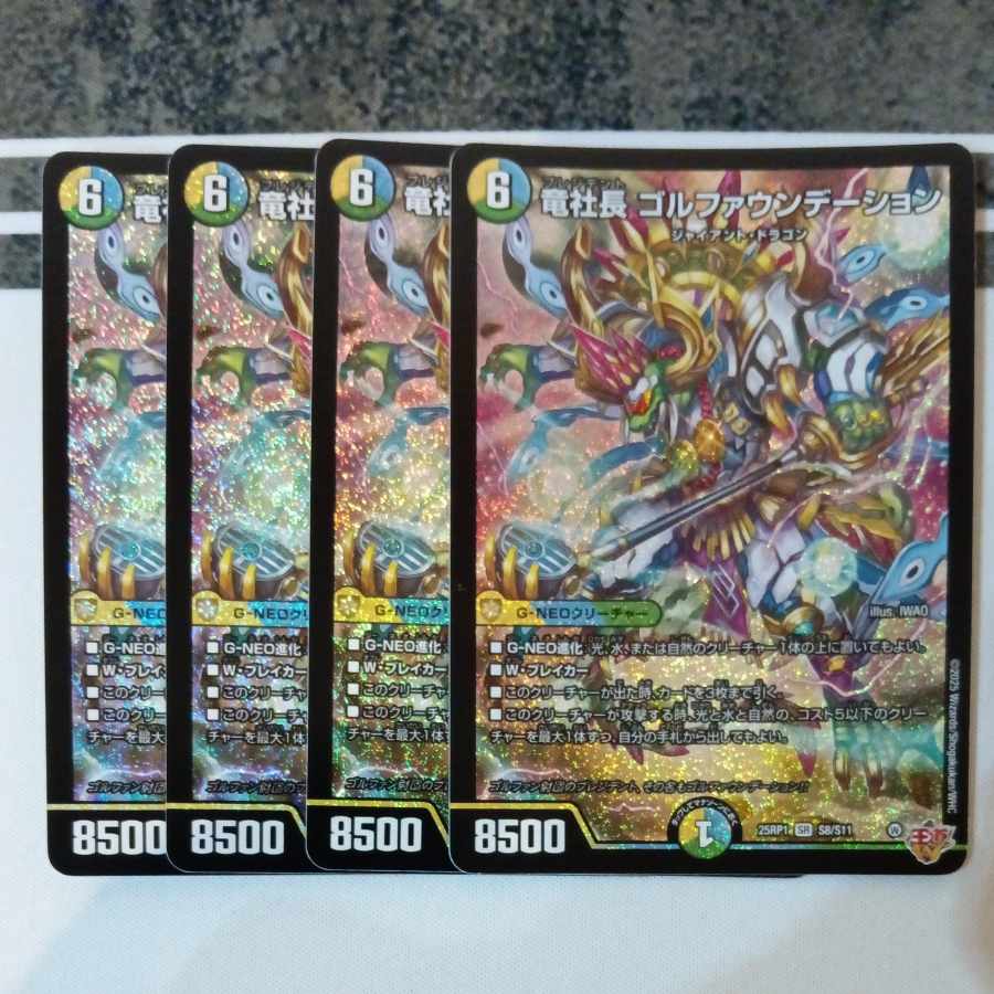 Ryu President Golf Foundation SR S8/S11