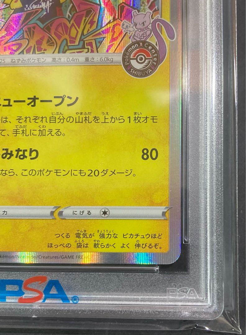 【PSA10】シブヤのピカチュウ ポケモンセンターシブヤ オープン記念 PROMO 002/S-P