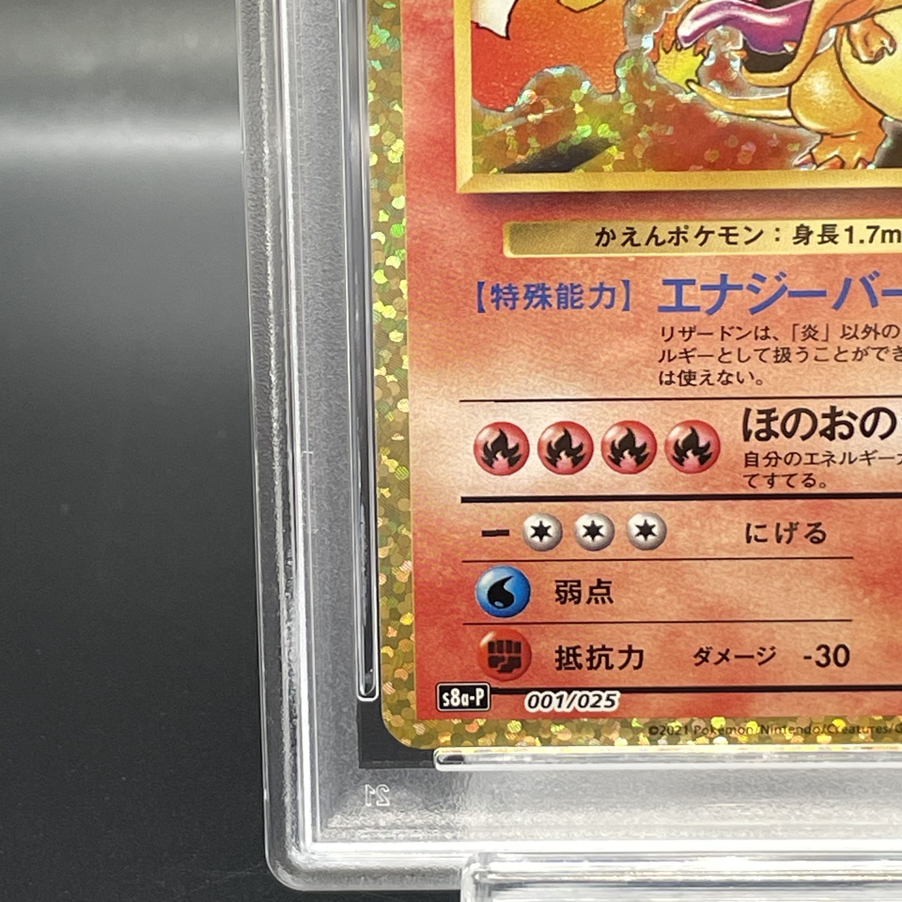 PSA10] Charizard (25th) PROMO 001/025