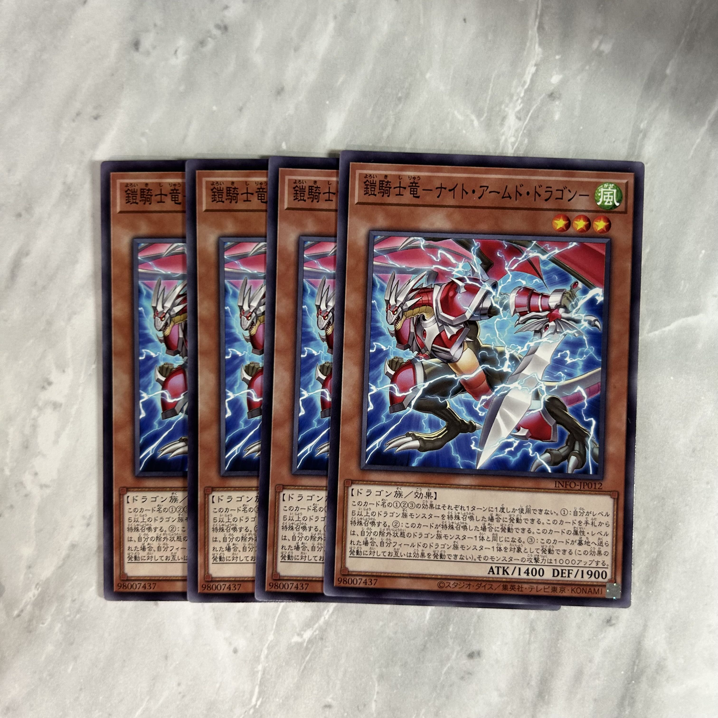 Knight Armed Dragon - Normal INFO-JP012