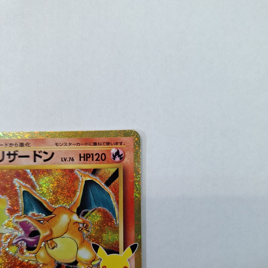 Charizard 137/103 1枚