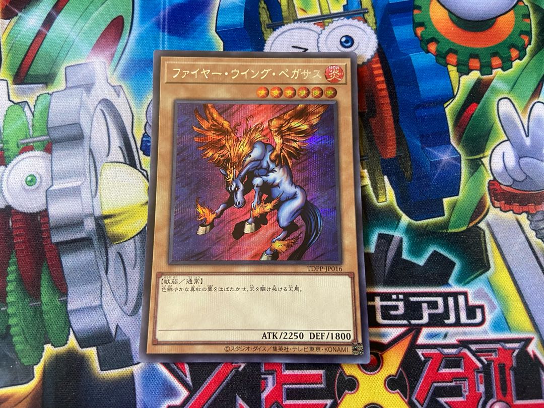 Y-14P Firewing Pegasus (no logo) Secret Rare TDPP-JP016 1枚