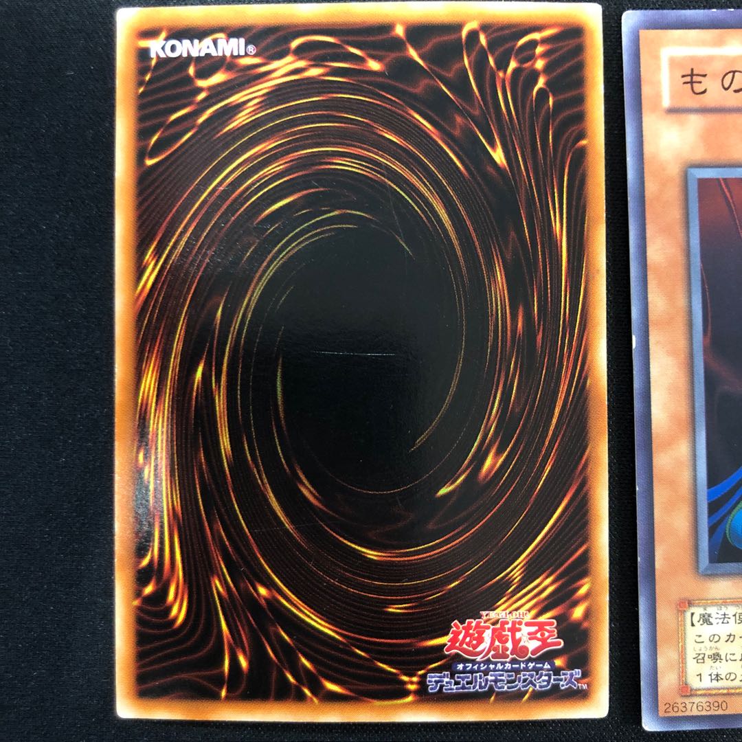 遊戯王 2期モンスター まとめ 1枚の通販 らいだがい＠平日発送不定期