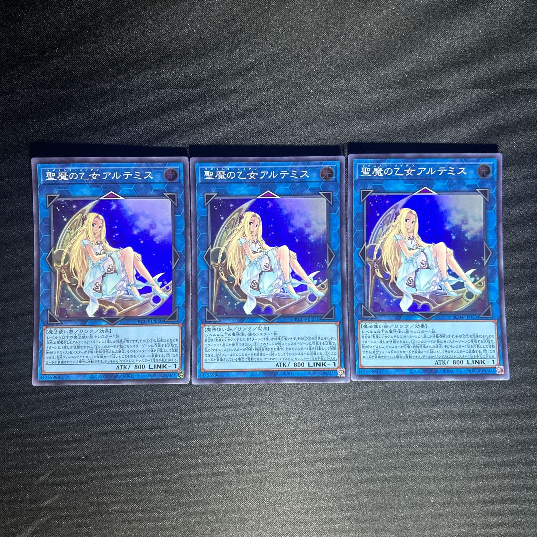 1081 聖魔の乙女アルテミス スーパーレア JP050 1枚