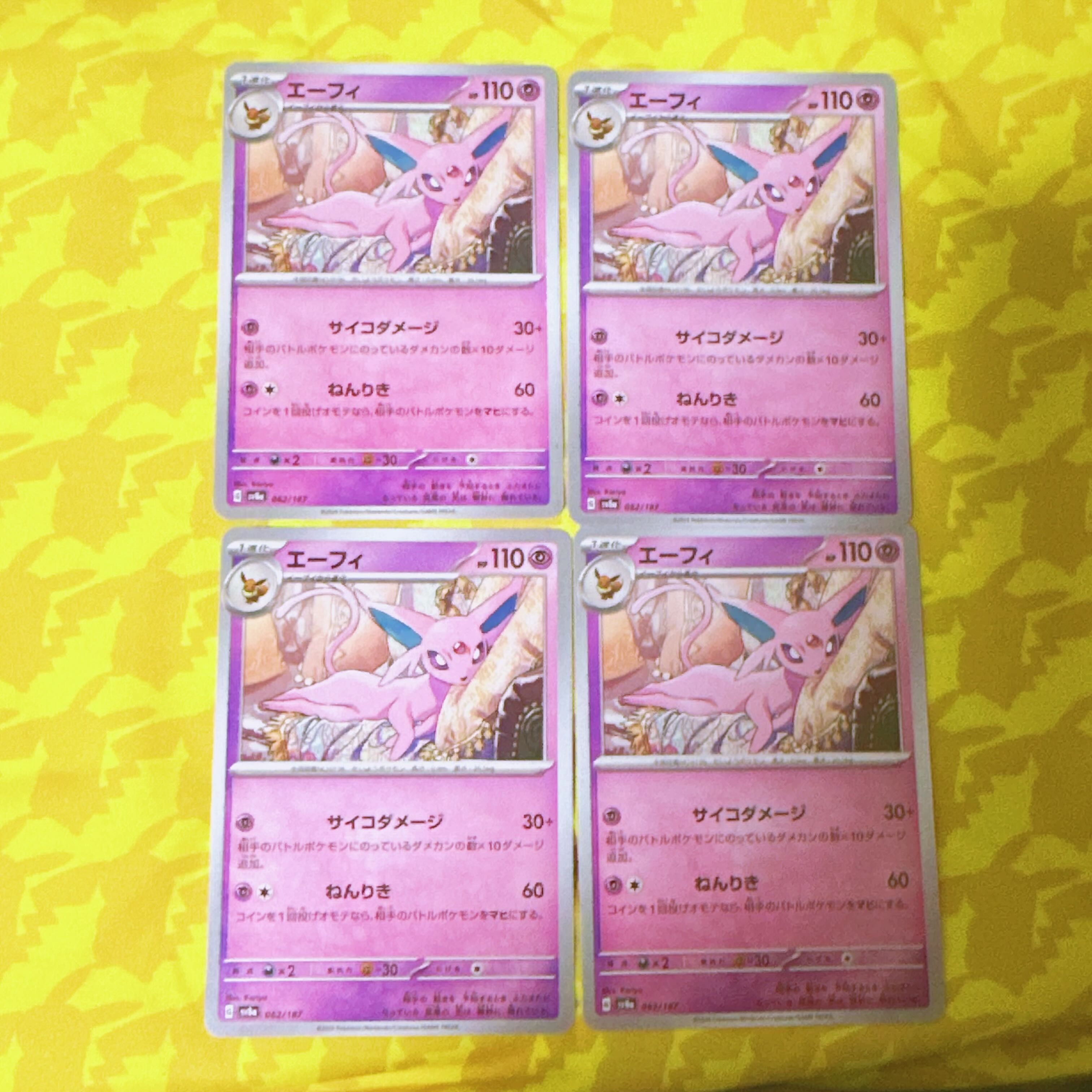 [00312] Espeon 062/187