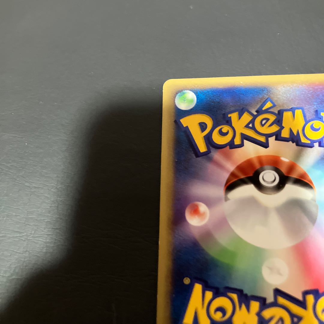 【状態】B ポケモンカードe ミカンのライチュウ 1枚