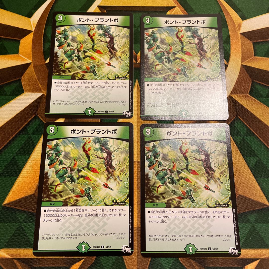 ボント・プラントボ C 61/61