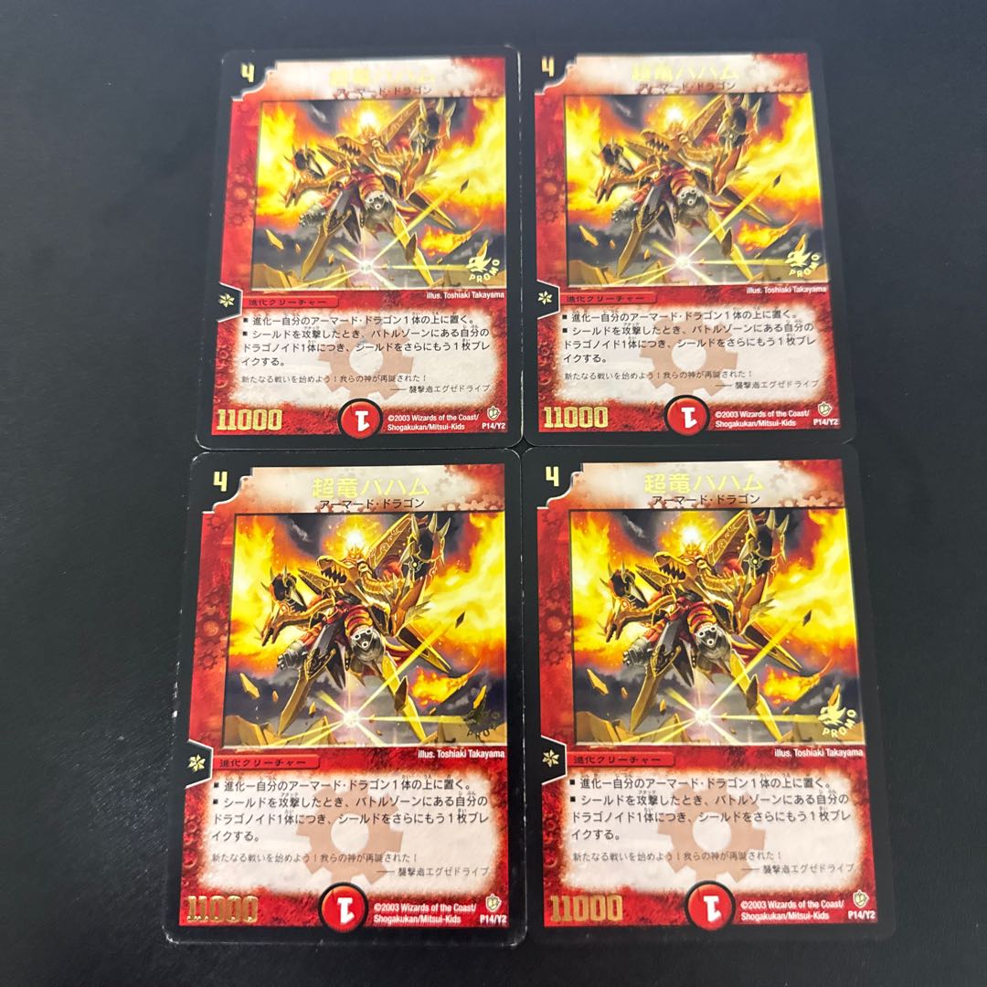 Psychic dragon baham (foil stamping) P14/Y2