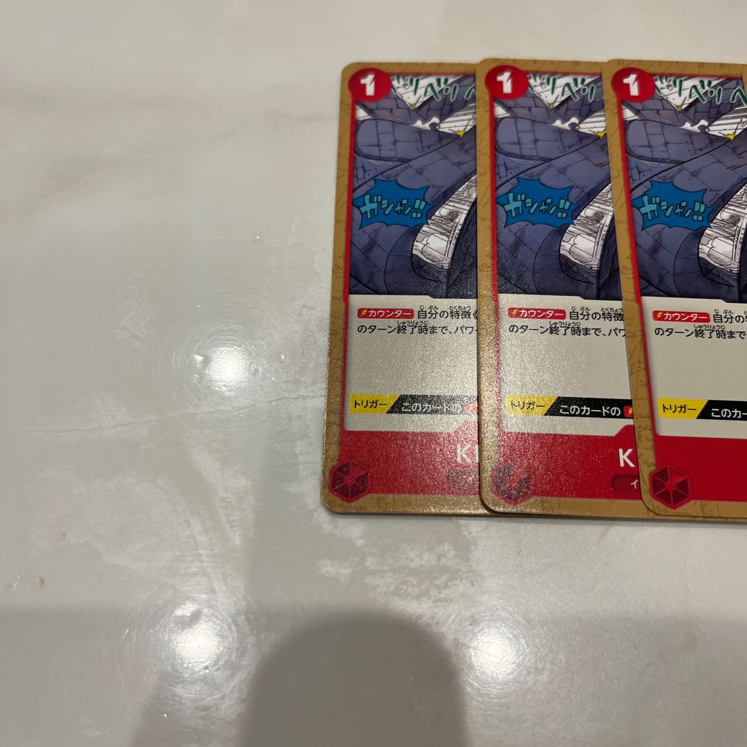 Set of 4 KEEP OUT C OP07-018 1枚