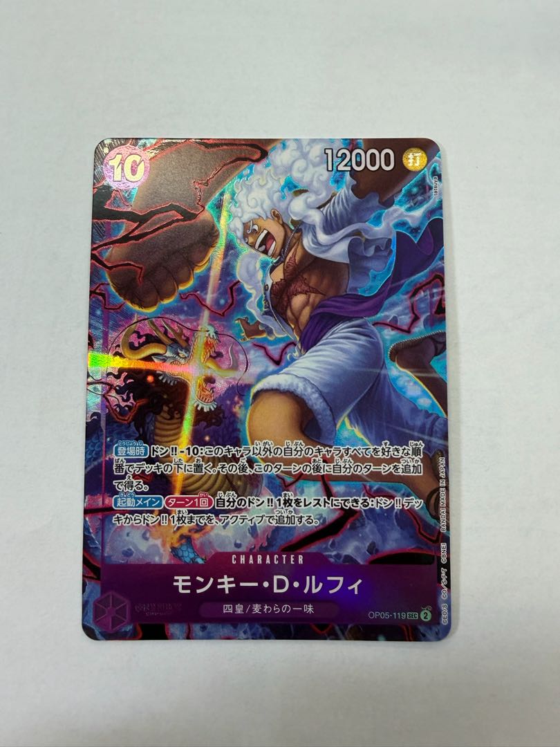 Monkey D. Luffy (illust:tatsuya) op05-119 SEC 1枚