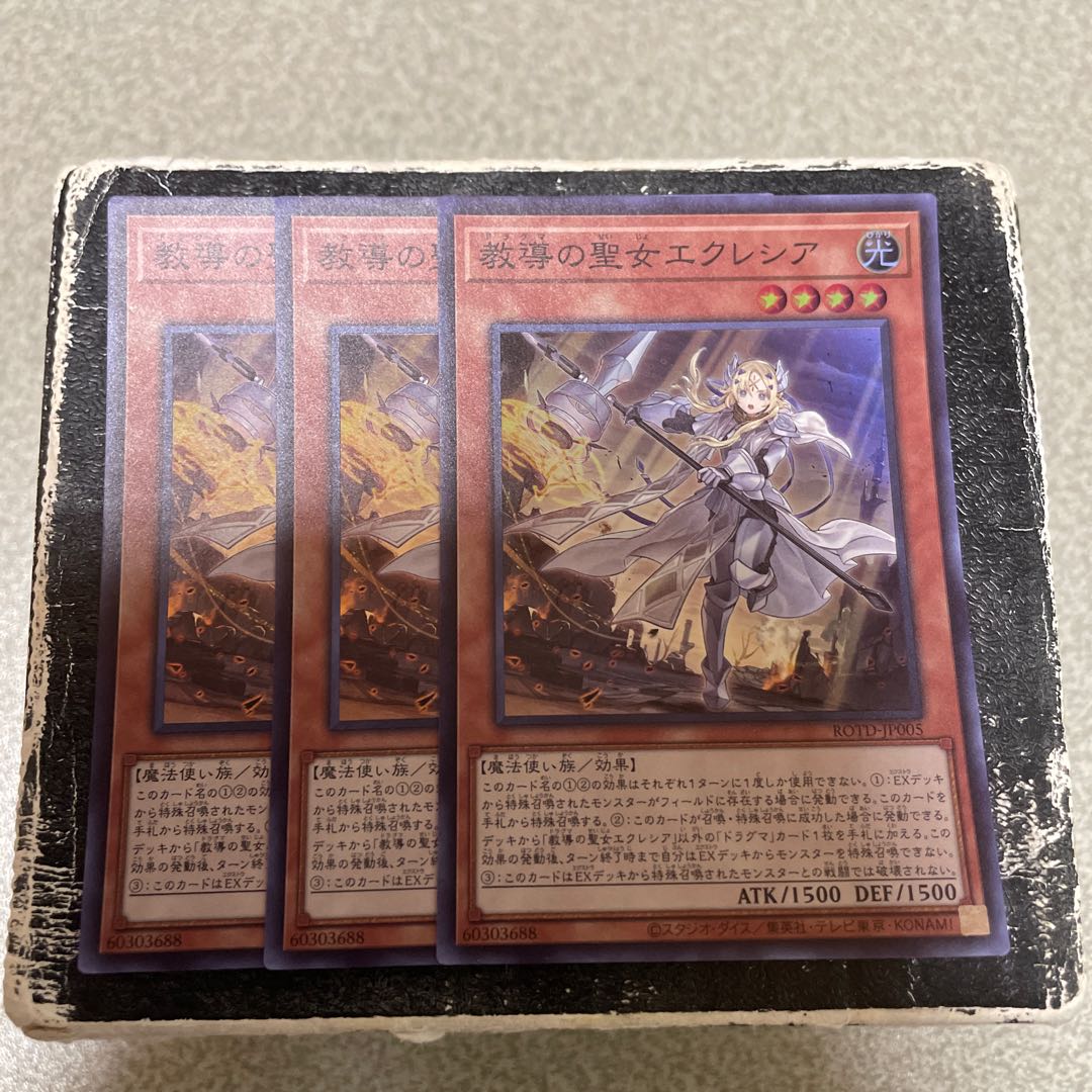 3枚セット 教導の聖女エクレシア スーパーレア JP005 1枚