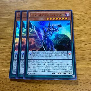 Astrograph Sorcerer Ultra Rare JP001