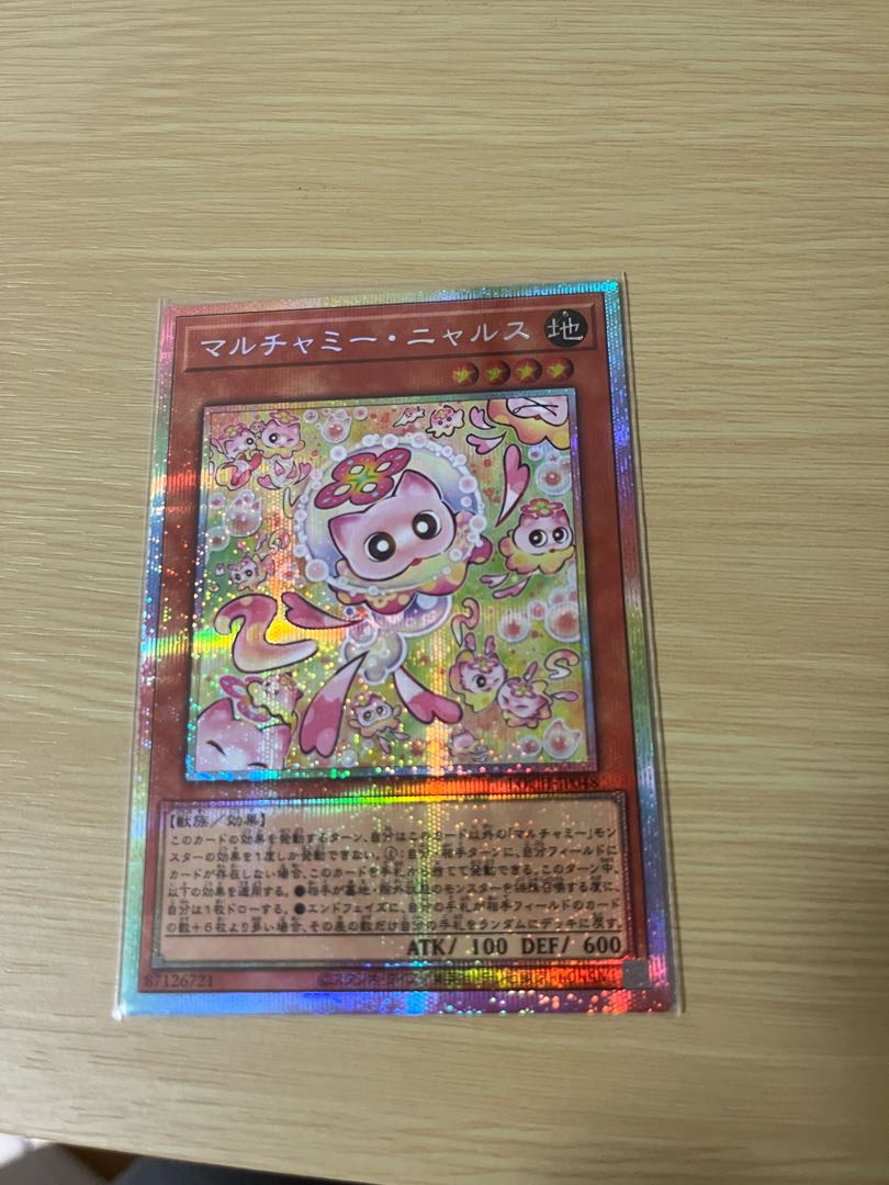 遊戯王　マルチャミー・ニャルス　プリシク 1枚