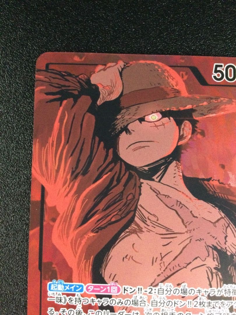 (傷有り) ① モンキー・D・ルフィ L EB02-010 1枚
