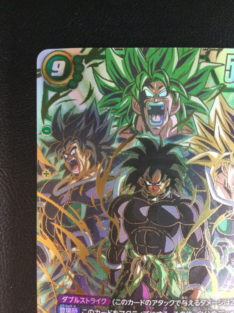 1) Broly: BR (parallel) SCR★★★ FB06-120 1枚
