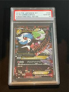 【PSA10】MサーナイトEX RR 020/032 1枚