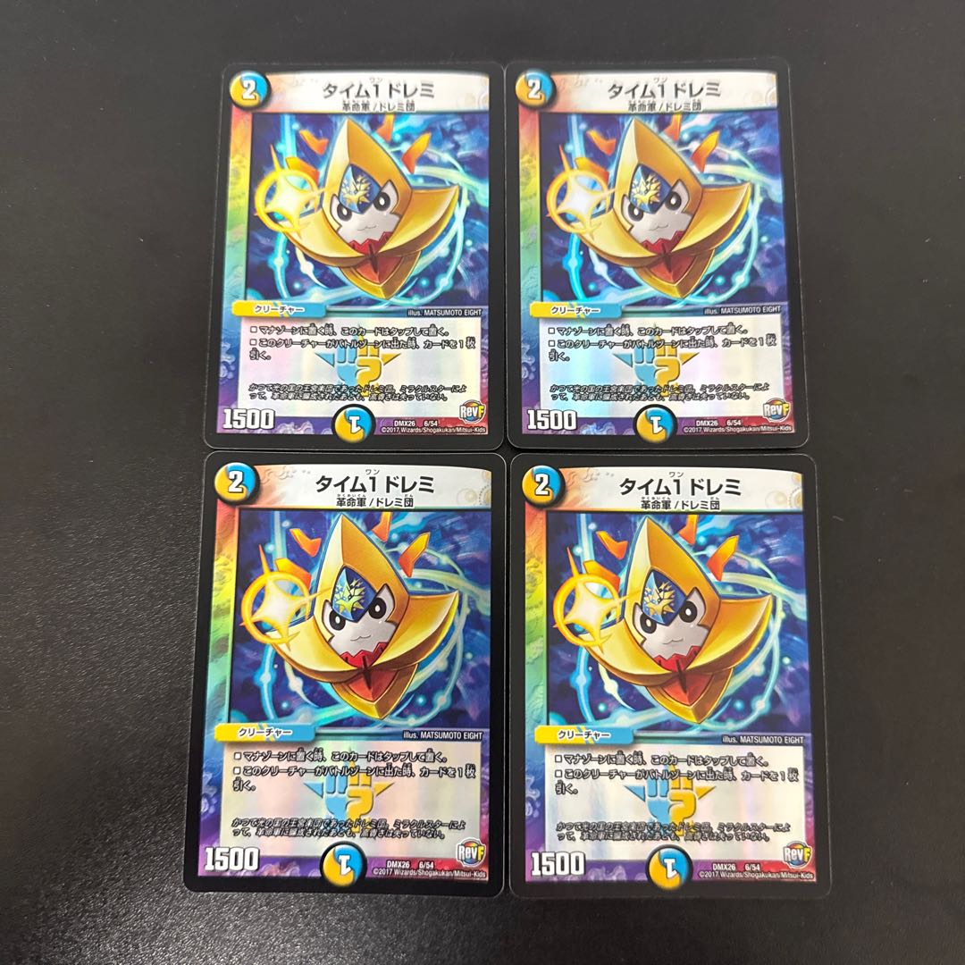 タイム1 ドレミ 6/54