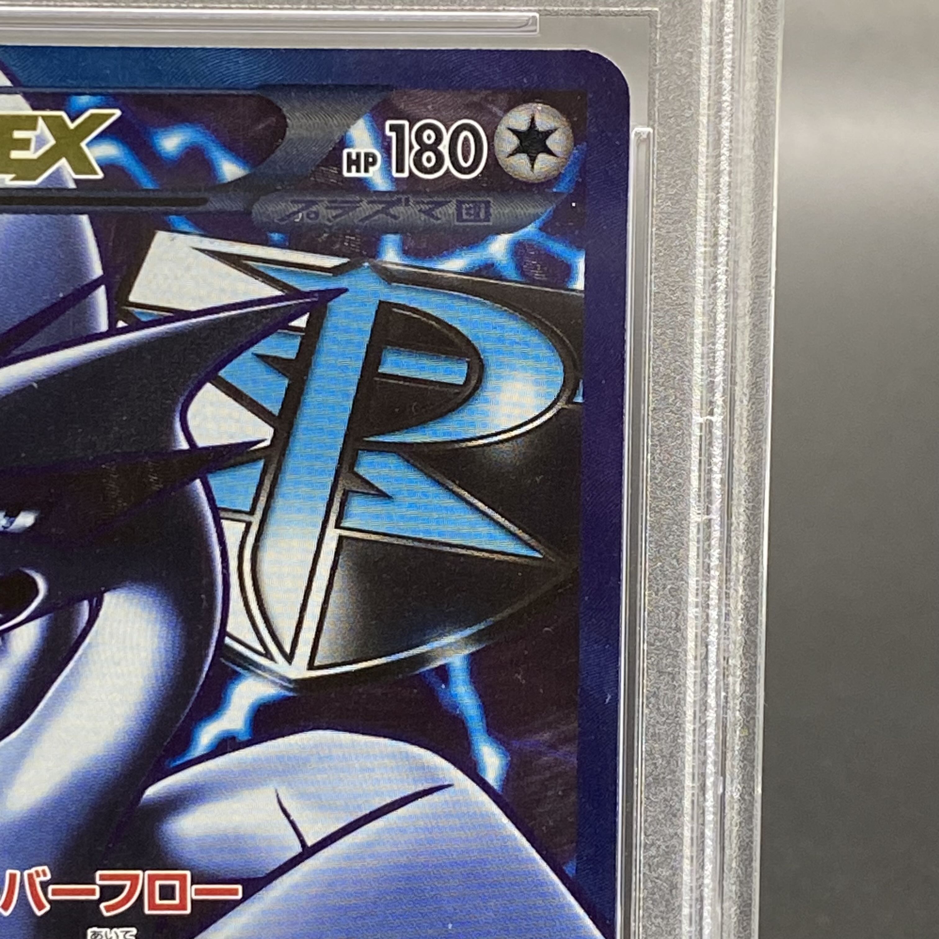 【PSA10】ルギアEX SR 074/070