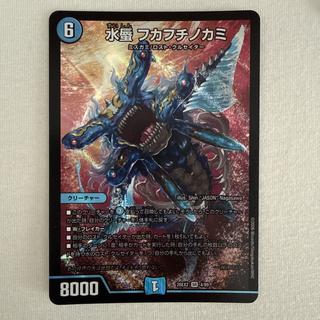 水蜃 フカフチノカミ