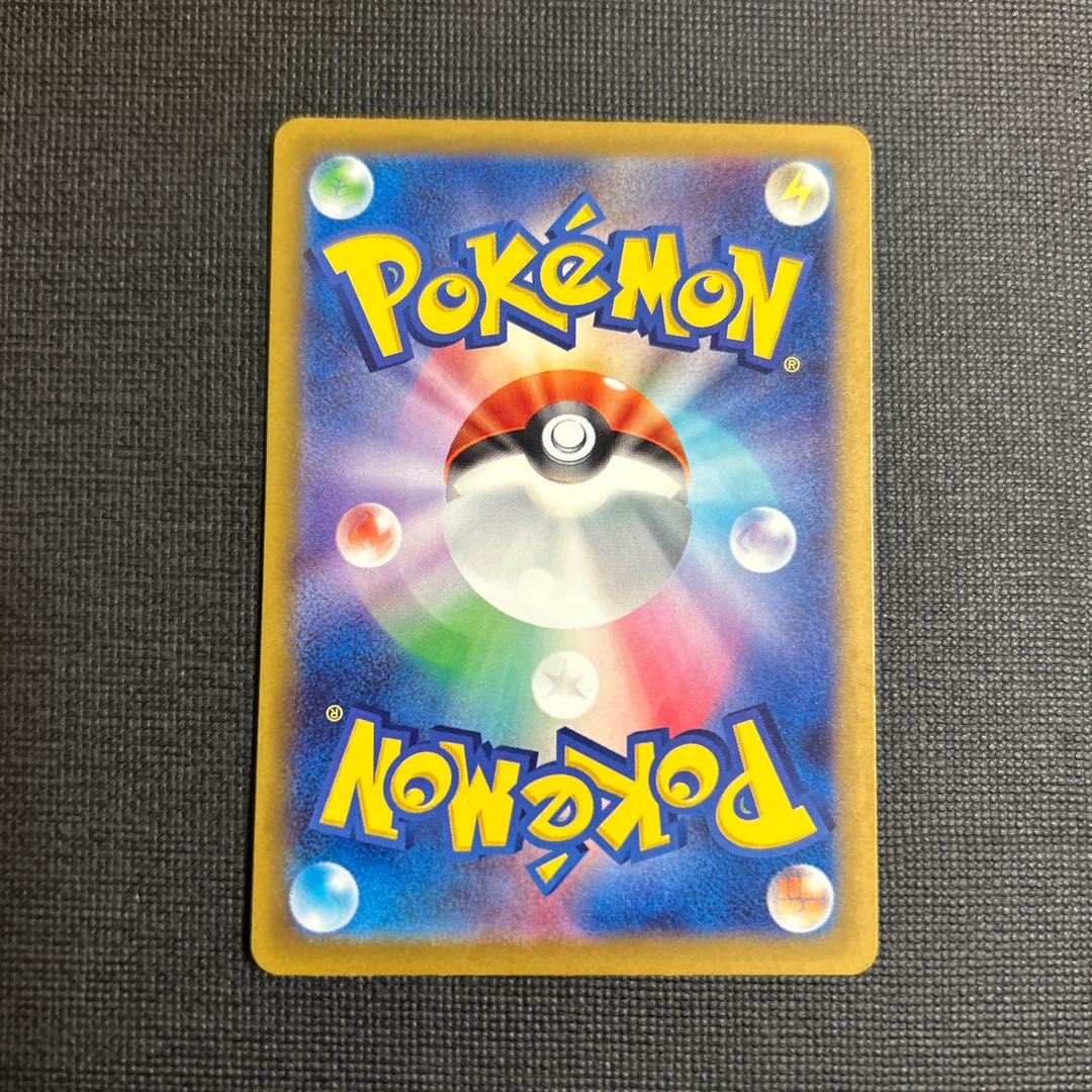 Eelektrik (Energy mark pattern/mirrored) 048/193 1枚