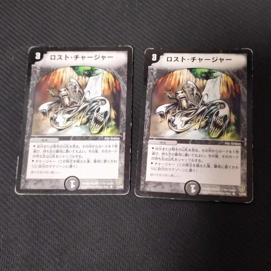 Slash Charger R 14/55 2枚