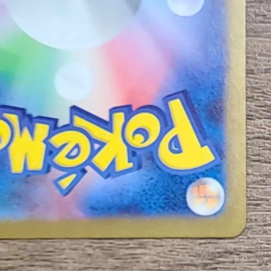 ゲッコウガex SAR 090/066 1枚