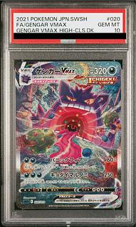 【PSA10】ゲンガーVMAX(SR仕様) S-TD 020/019 1枚