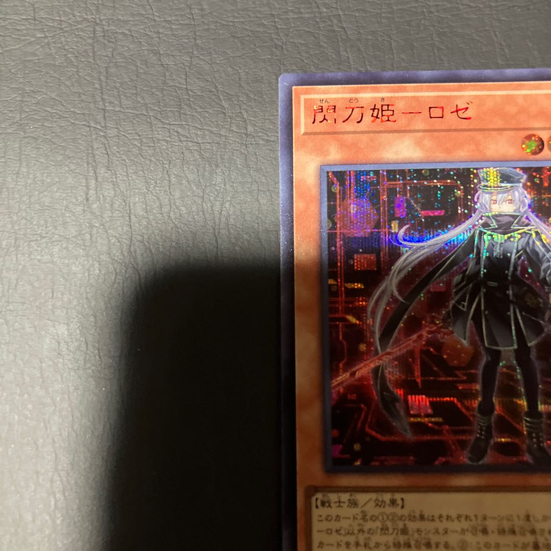 【状態】A 遊戯王　閃刀姫ーロゼ　シークレット　スペシャルレッドバージョン 1枚