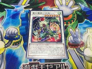 Y-1476 Winged demon demon - Tengu Normal JP034