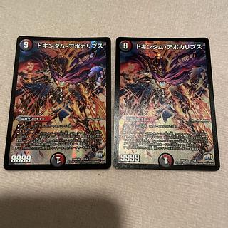 Duel Masters Dukindam Apocalypse N33