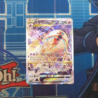 デオキシスVSTAR SAR 223/172