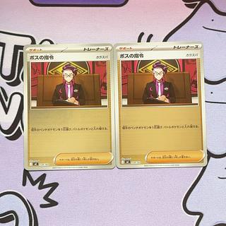 Boss's Directive [Karasuba] (mirror spec.) S-TD 724/742