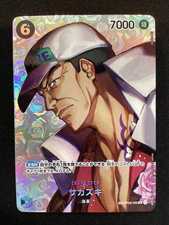① Sakazuki (Parallel) SP OP02-099 1枚