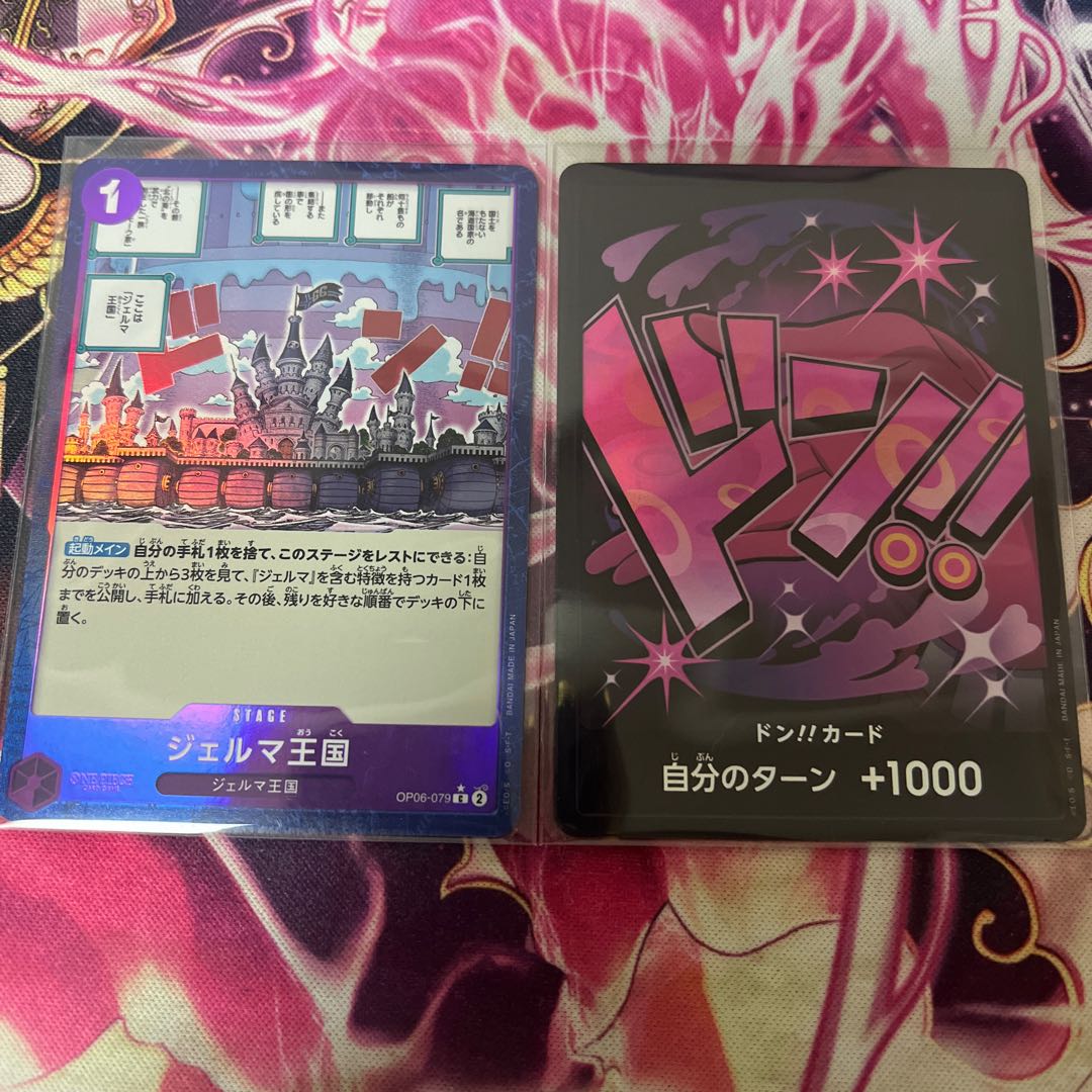 ジェルマ王国 フルアート レイジュ パラレルドン 1枚