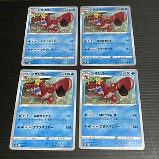 PC Crawdaunt (025/070) Common, set of 4